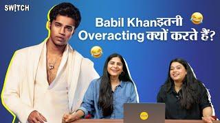 इतनी Overacting क्यों करते हैं Babil Khan? | Babil Khan | Funny memes