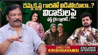 Director Krishna Vamsi Gives Clarity About Divorce with Actress Ramya Krishna Rumors | Anchor Roshan