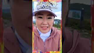 뜻을 이루는 강원도 태백사 천제단 - 대전점집 용한무당 점집추천 점집후기 관음사