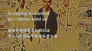 GREEN DAY - BASKET CASE(lyrics 和訳)