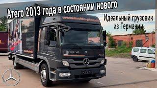 Такое возможно?! 11-летний Мерседес Атего с пробегом 46 тыс. км из Германии.