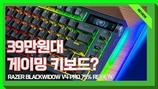 미친 타건감의 무선 키보드 /  레이저 블랙위도우 V4 PRO 75% 리뷰