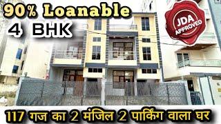 117 Gaj 4 BHK Double Kitchen House Plan For Sell |#RB1004