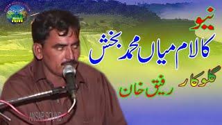 Gulokaar Rafiq Khaan New Kalaam mian M Bakhsh #Ansar Sound