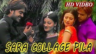 SARA COLLAGE PILA I  ସାରା କଲେଜର ପିଲା ଟୋକେଲ  କହୁଚନ୍ତି | Romantic Song I SARTHAK MUSIC