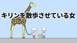 キリンを散歩させている女