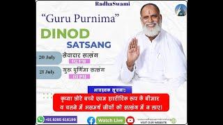 GuruPurnima Sewadar Satsang 2024 | LIVE | Radha Swami Dinod | #radhaswami