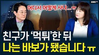 ‘집 장만’ 노이로제. 61세 1인가구의 삶