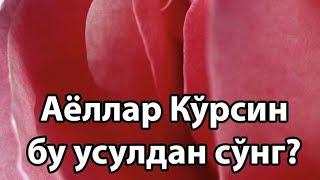 УЙ ШАРОИТИДА ЭРОЗИЯ УЧУН ТАМПОН ТАЙЁРЛАШ АЁЛЛАР УЧУН МАНА КУРИНГ...