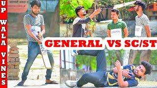 SC/ST VS GENERAL RESERVATION IN CRICKET ( sc/st act ) - U.P WALA VINES