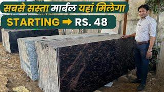 मार्बल ग्रेनाइट का भाव ₹48sqft से शुरू |  Wholesaler of Granite & Marble