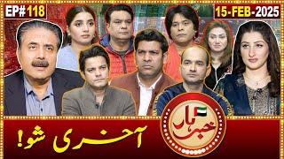 Khabarhar with Aftab Iqbal | Last Show | 15 February 2025 | Ep 118 | GWAI