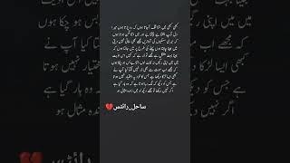  #dawndotcom #poetry #islamabadrain #urdupoetry #lightroompk #sad #stand_with_kashmir #sadpoetry