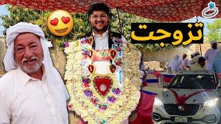 الحمدلله تزوجت | Finally i got married 