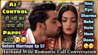 First Pappi || Itni Sharam || Husband Wife Romantic Call Conversation || Before Marriage Ep 57