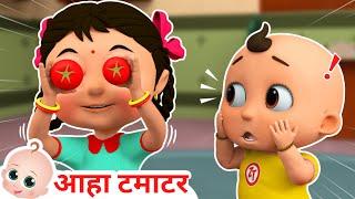 Aaha Tamatar Bade Mazedar | आहा टमाटर बड़े मज़ेदार | Hindi Poem For Kids