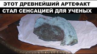 В руки археологов попала маска бога из редчайшего материала