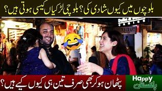 Why I married with balochi girl ? I am Pathan But I Have Only 3 | Happy Pakistan | Sajal Malik