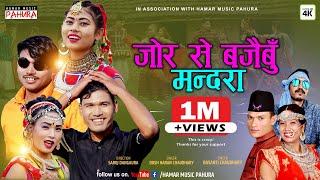 JORSE BAJAIBU MANDARA | जोरसे बजैबु मन्दरा | New Tharu Song 2020/2076 | Basanti/Dosh Haran Chaudhary