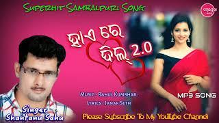 HAIRE DIL 2.0 II VOICE - SANTANU SAHU II