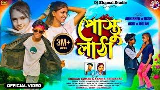 পোস্তু লাঠা || Postu Latha | Kundan Kumar Kanika Karmakar New Purulia Song