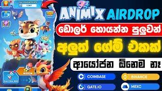 Animix airdrop sinhala | animix telegram airdrop | e money sinhala 2025