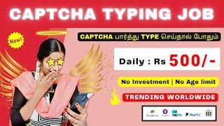  NEW - CAPTCHA TYPING JOB | 2022 | Daily : Rs 500 | No Investment Job | Typing Job | Frozenreel