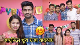 জন্মদিনে সবাই মিলে খুব মজা করলাম  সাথে ছিলো দিদার বানানো পায়েশ আর বিরিয়ানি  | Bisakto Chele Vlog