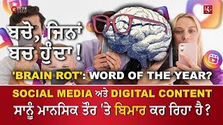 BRAIN ROT: Word Of The Year 2024 By Oxford University Press