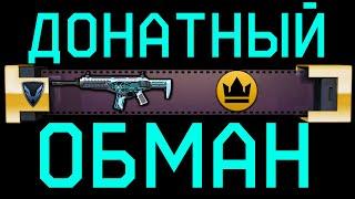 КАК МОЖНО ИГРАТЬ В WARFACE 2 МЕСЯЦА БЕСПЛАТНО? ДОНАТ ВАРФЕЙС