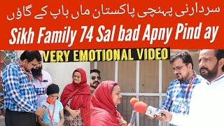 8 Chak Sani bar || 74 Sal bad Sikh Family Pounchi apny Jadi Pind || Emotional Story