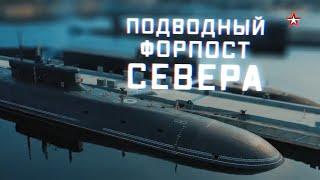 Военная приемка. Подводный форпост Севера (2021)