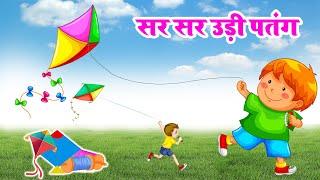 सर सर उडी पतंग | Sar Sar Udi Patang | Popular Nursery Rhyme For Kids | Kids Poem Hindi #riyarhymes