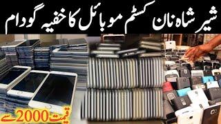 shershah godam karachi | shershah godam | Sher Shah Mobile Market khalil mobile shop |