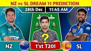 NZ vs SL Dream11 Team, NZ vs SL 1'st T20I Dream11 Prediction, NZ vs SL Dream11 Team Prediction