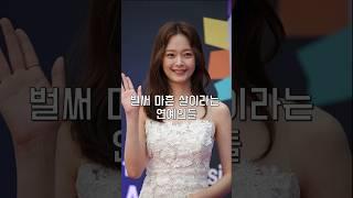 벌써 마흔 살이라는 연예인들