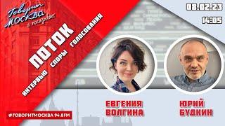 «ПОТОК. УМНЫЕ ПАРНИ. СВОЯ ПРАВДА. (16+)» 08.02