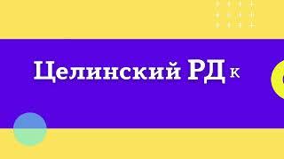 Мастер-класс игры на баяне "Цыганочка" Ипатько А.В.