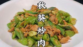 秋葵炒肉怎么做？大厨教你诀窍，肉片鲜嫩，秋葵脆爽，营养又下饭