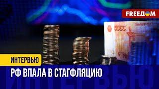 ИНФЛЯЦИЯ в РФ разгоняется! А ЭКОНОМИКА замедляется. Что будет в 2025-м?