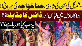 Yashma Gill Sister’s Wedding |Celebrities Dresses & Viral Dances |