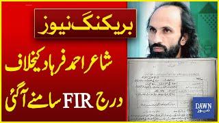FIR Registered Against Poet Ahmed Farhad Gets Revealed; Confirms Iman Mazari | Breaking | Dawn News