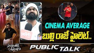 Sankranthiki Vasthunam Movie Public Reaction | Venkatesh | Dil Raju | Anil Ravipudi | YOYO TV