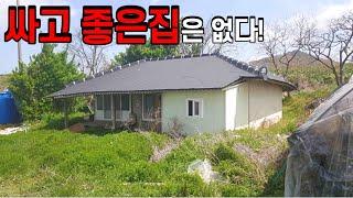 싸고 좋은집은 없다/싼집은 이유가 있다/미등기주택,무허가주택 확실히 알자/귀농귀촌/시골 빈집 구하기