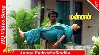 Amma Endru  Video Song |Mannan Tamil Movie Songs |Rajinikanth|Vijayashanti|Kushboo|Pyramid Music