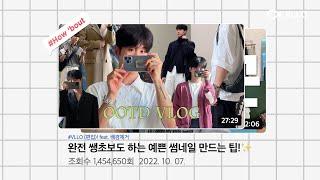 VLLO 자동 배경제거 기능으로 썸네일 만들기ㅣCreate thumbnails with [Remove BG]!