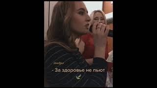 Знаете за любовь не пьют ею заниматься