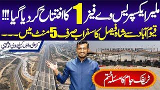 Malir Expressway Inauguration | Bilawal Bhutto | Malir River | Expressway Projects | Karachi