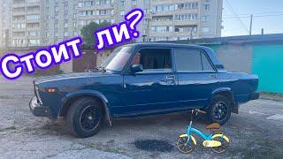КУПИЛ АВТОМОБИЛЬ ПО ЦЕНЕ ВЕЛОСИПЕДА В 2024 ГОДУ.