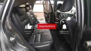 Как снять задний ряд сидений на Honda CRV-3/How to remove the rear row of seats on a Honda CRV-3